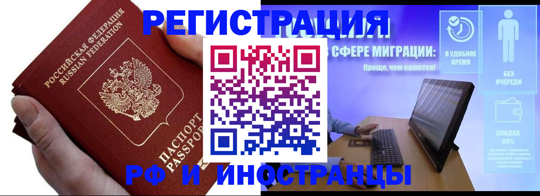 временная регистрация в квартире в Сызрани