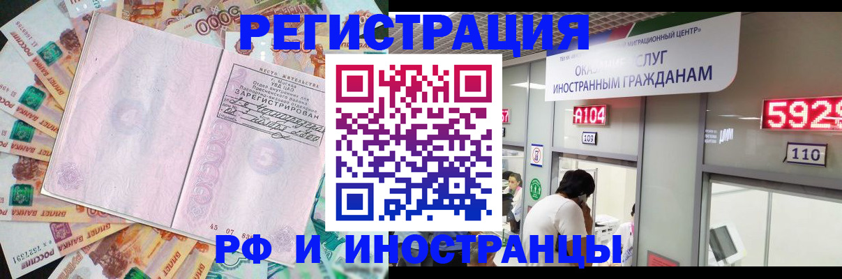 временная регистрация для всех в Сызрани