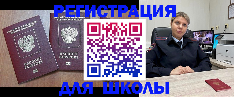 временная регистрация недорого в Сызрани