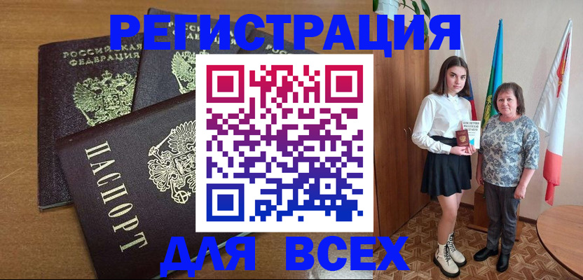 прописка от собственника в Сызрани