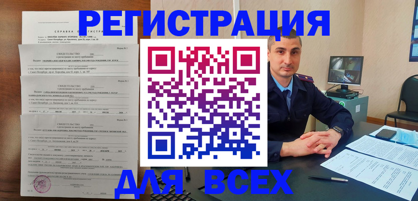 временная регистрация госуслуги в Сызрани