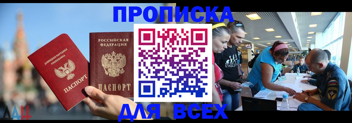 прописка гарантия в Сызрани