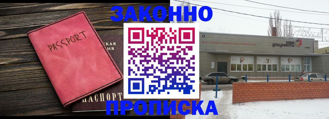 временная регистрация гарантия в Сызрани